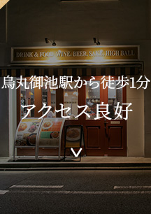 烏丸御池駅から徒歩1分アクセス良好
