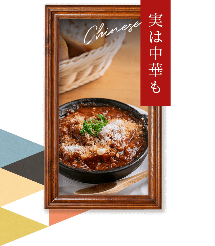 スジ肉チリソース