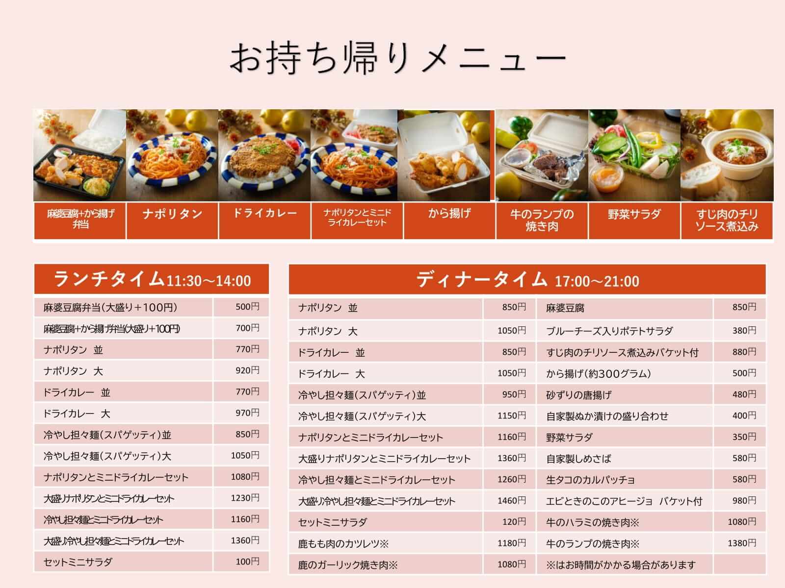 じじばば木馬亭 京都 烏丸御池のバル パスタとジビエ 肉料理も